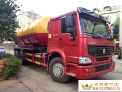 公司新進(jìn)設(shè)備-新型吸污車