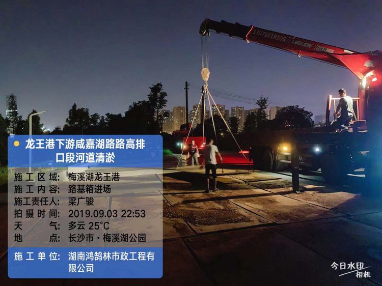 鴻鵠林市政