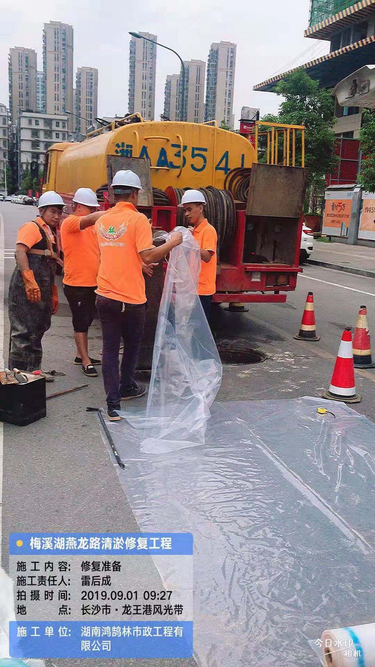 鴻鵠林市政
