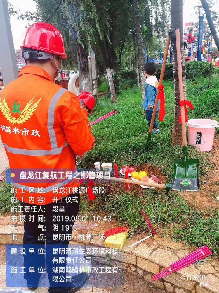 鴻鵠林市政