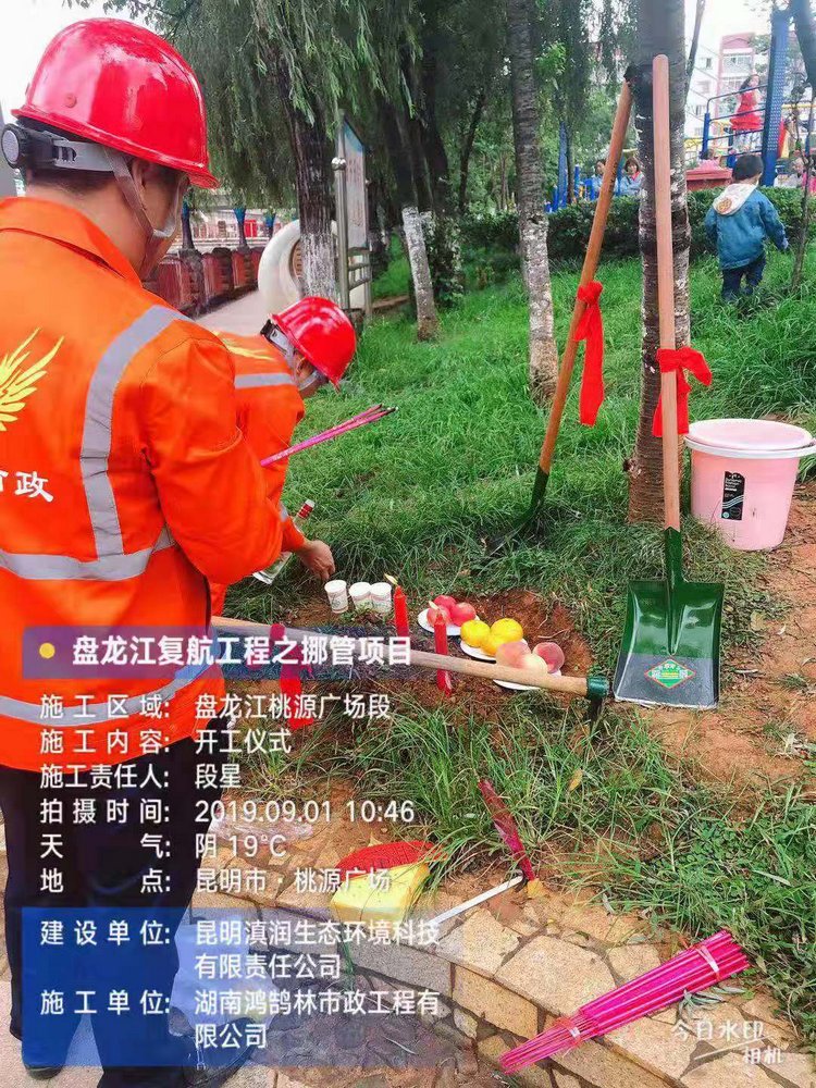 鴻鵠林市政